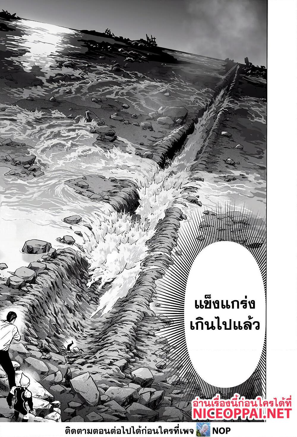 อ่านการ์ตูน One Punch Man 162 ภาพที่ 19