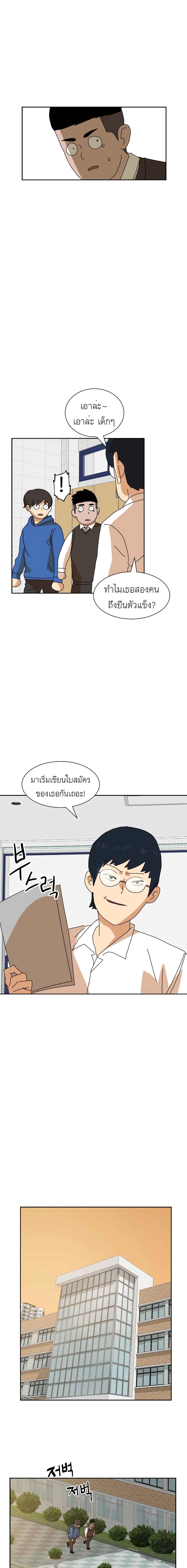 อ่านการ์ตูน Double Click 7 ภาพที่ 12