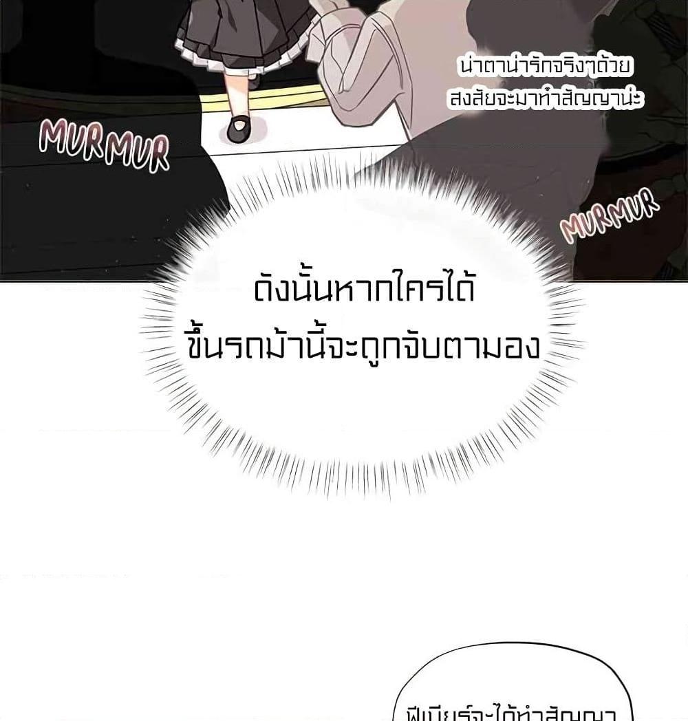 อ่านการ์ตูน I Was Just an Ordinary Lady 24 ภาพที่ 46