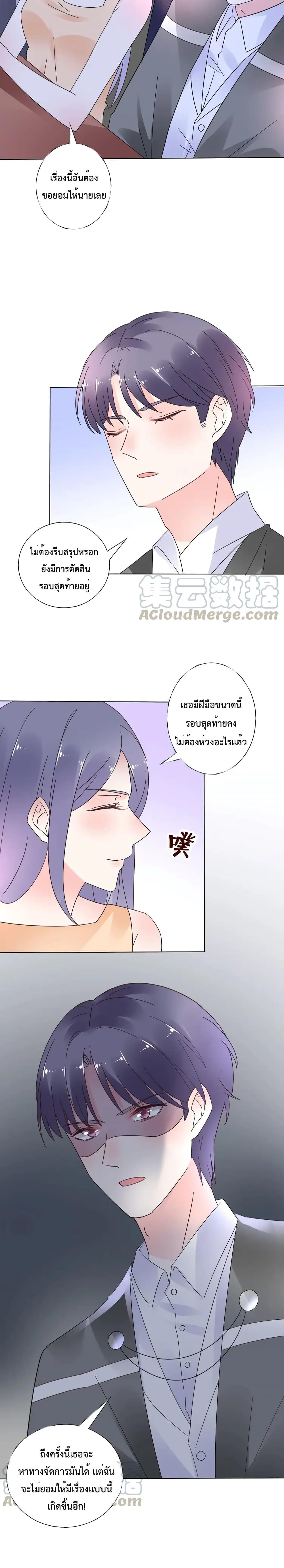 อ่านการ์ตูน Be My Only Love 56 ภาพที่ 11