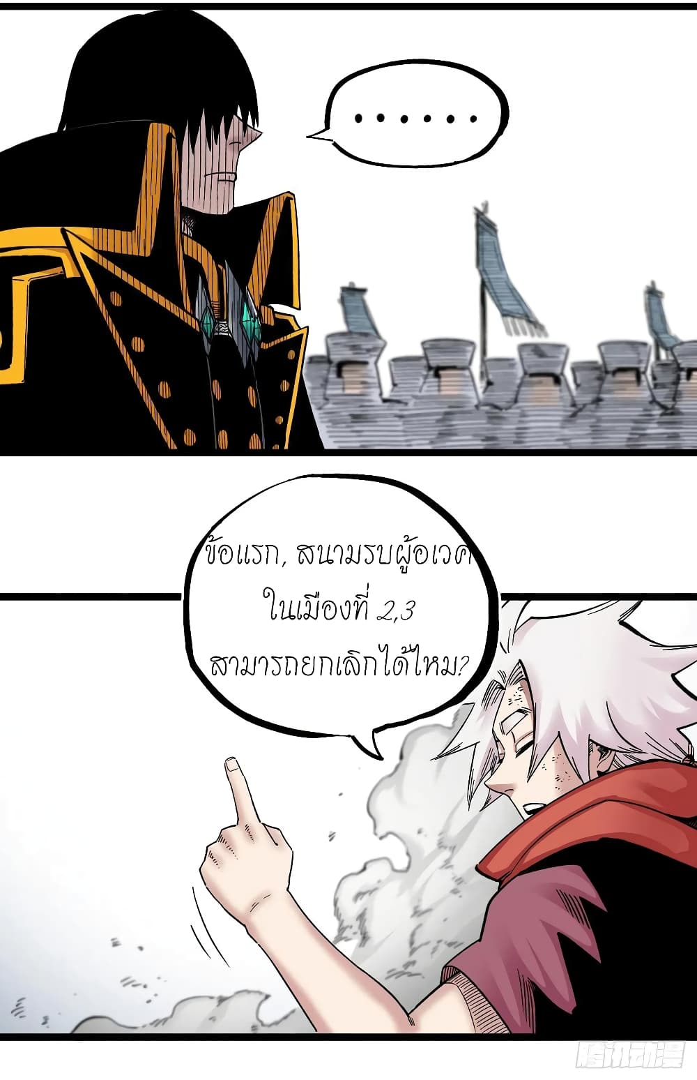 อ่านการ์ตูน The Doctor’s Supremacy 104 ภาพที่ 19