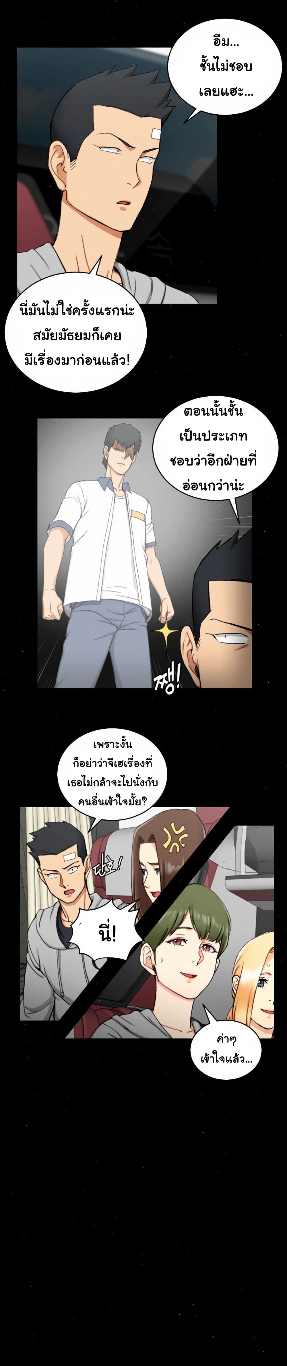 อ่านการ์ตูน His Place 67 ภาพที่ 13