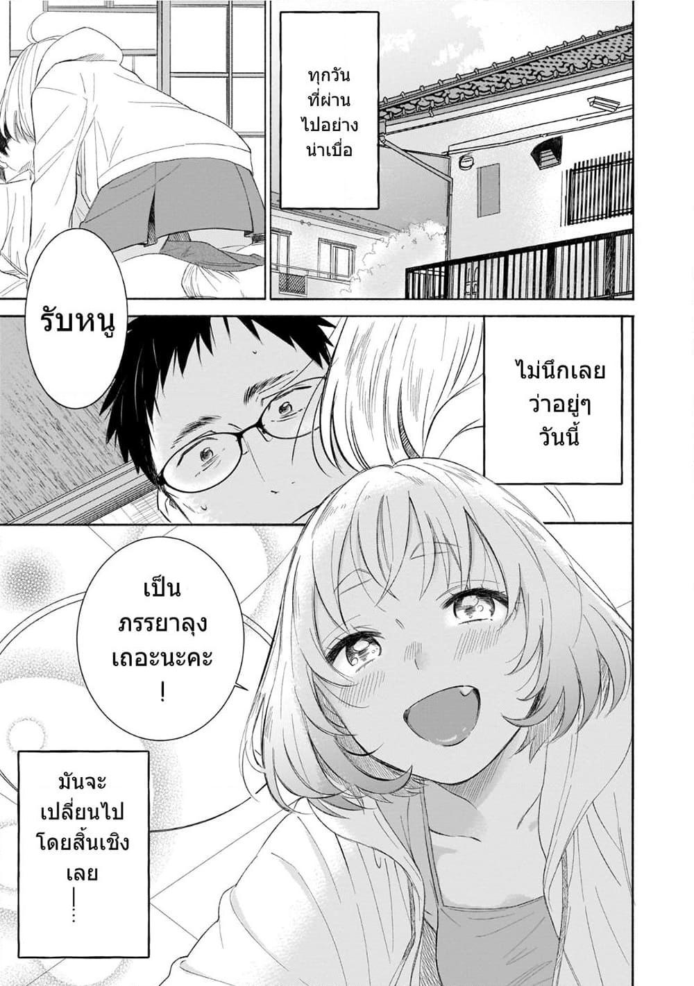 อ่านการ์ตูน Im In Trouble With My Best Friends Daughter 1 Th แปลไทย อัพเดทรวดเร็วทันใจที่