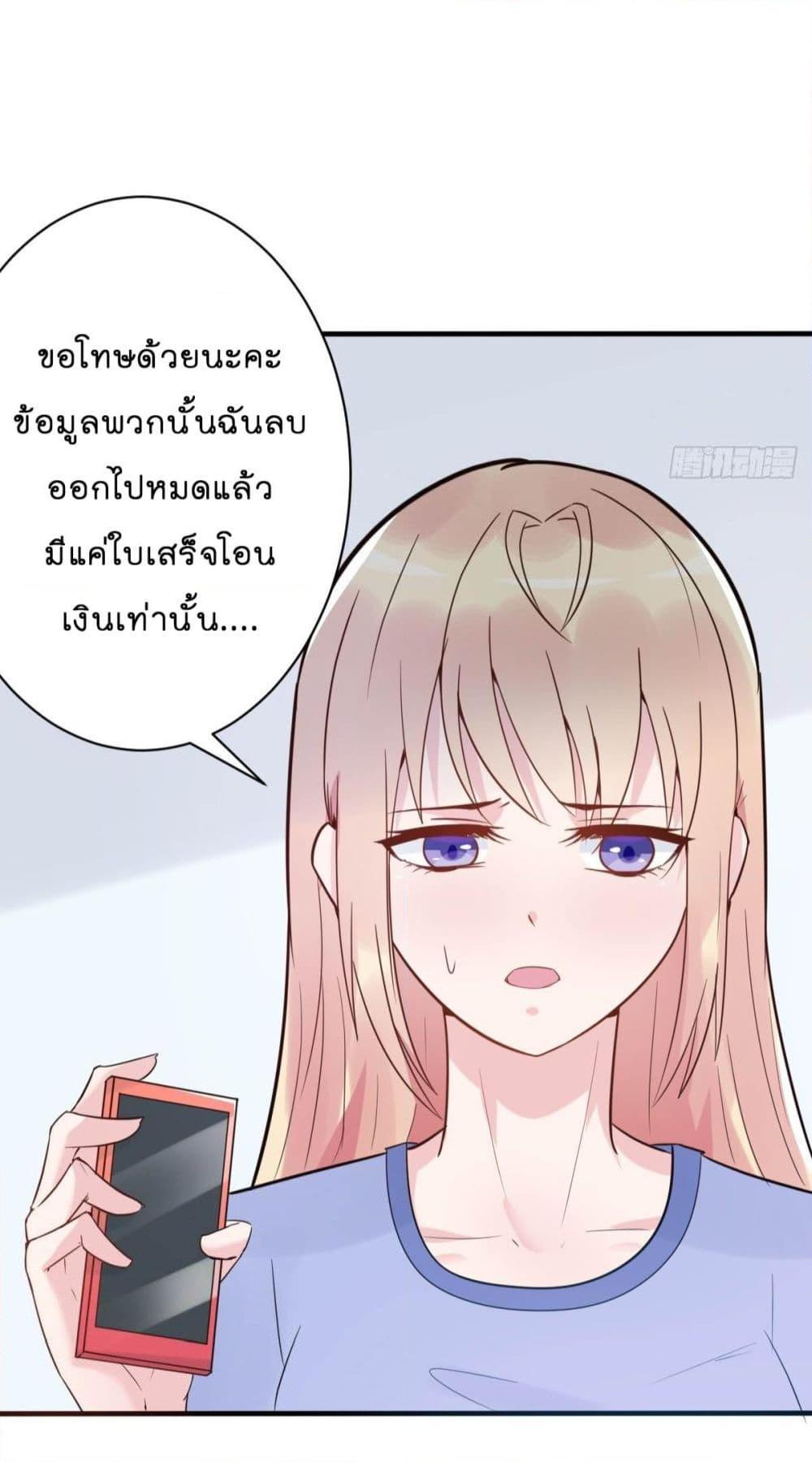 อ่านการ์ตูน Marriage rippling Mr. Lu, Please line up to chase his wife 17 ภาพที่ 17