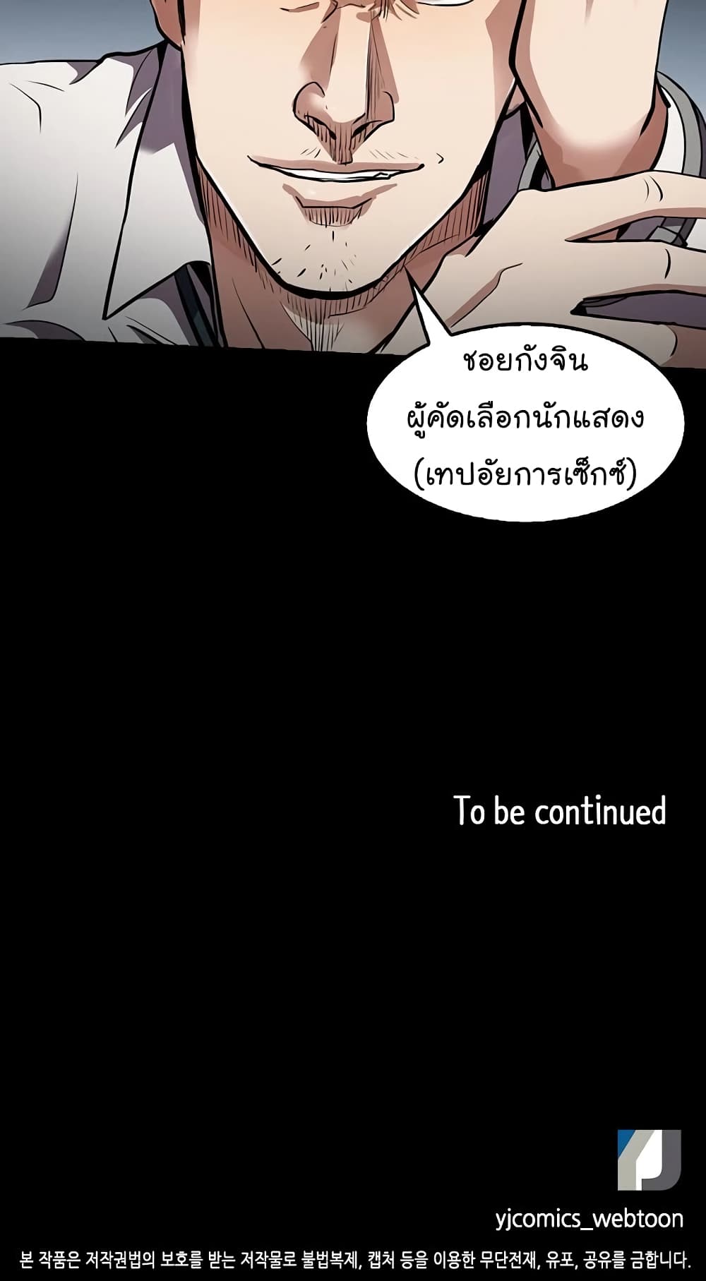 อ่านการ์ตูน Again My Life 72 ภาพที่ 73