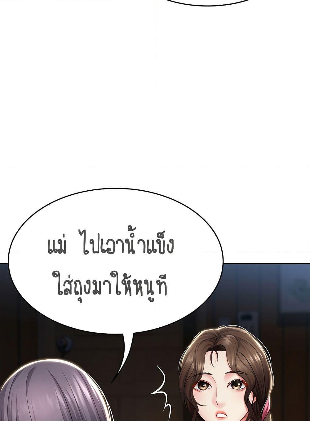 อ่านการ์ตูน Boarding Diary 34 ภาพที่ 35