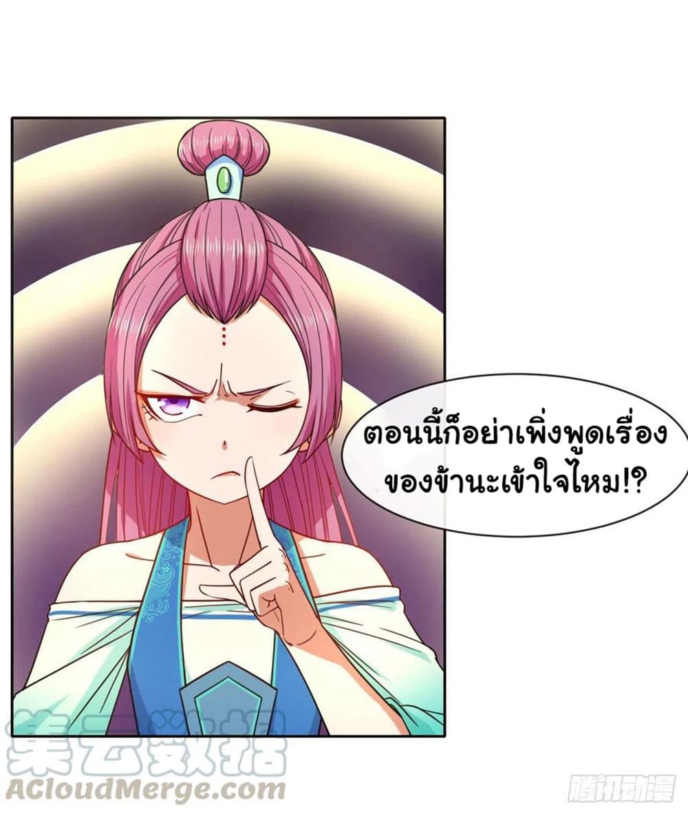 อ่านการ์ตูน The Cultivators Immortal Is My Sister 131 ภาพที่ 9