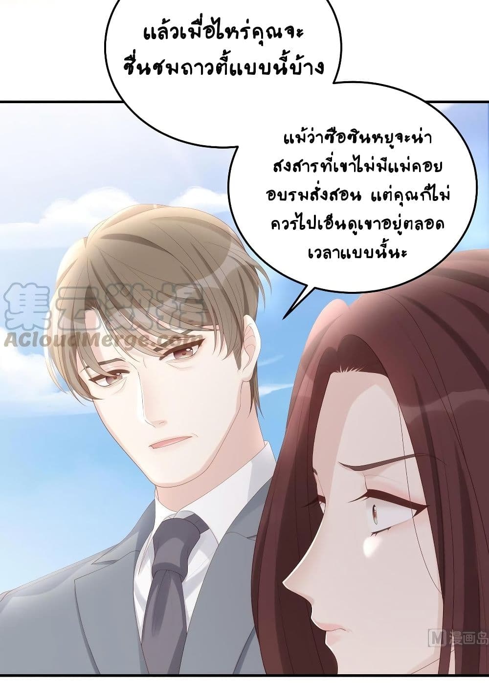 อ่านการ์ตูน Gonna Spoil You 72 ภาพที่ 33