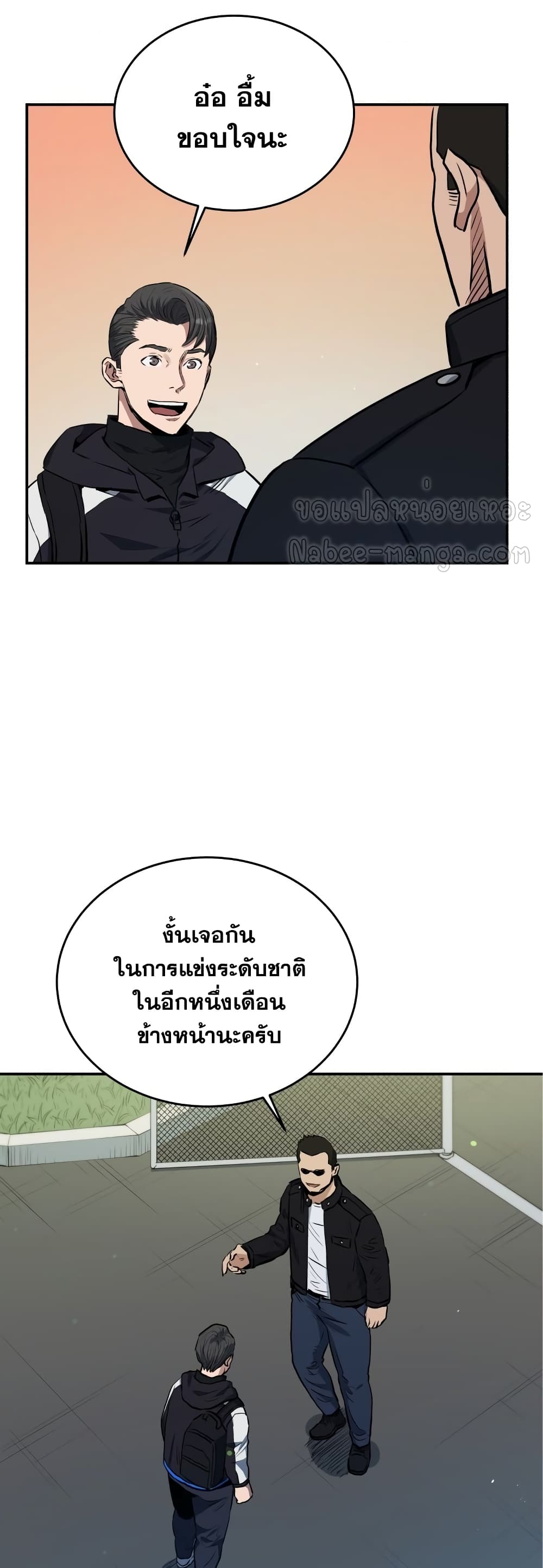 อ่านการ์ตูน Rescue System 26 ภาพที่ 34