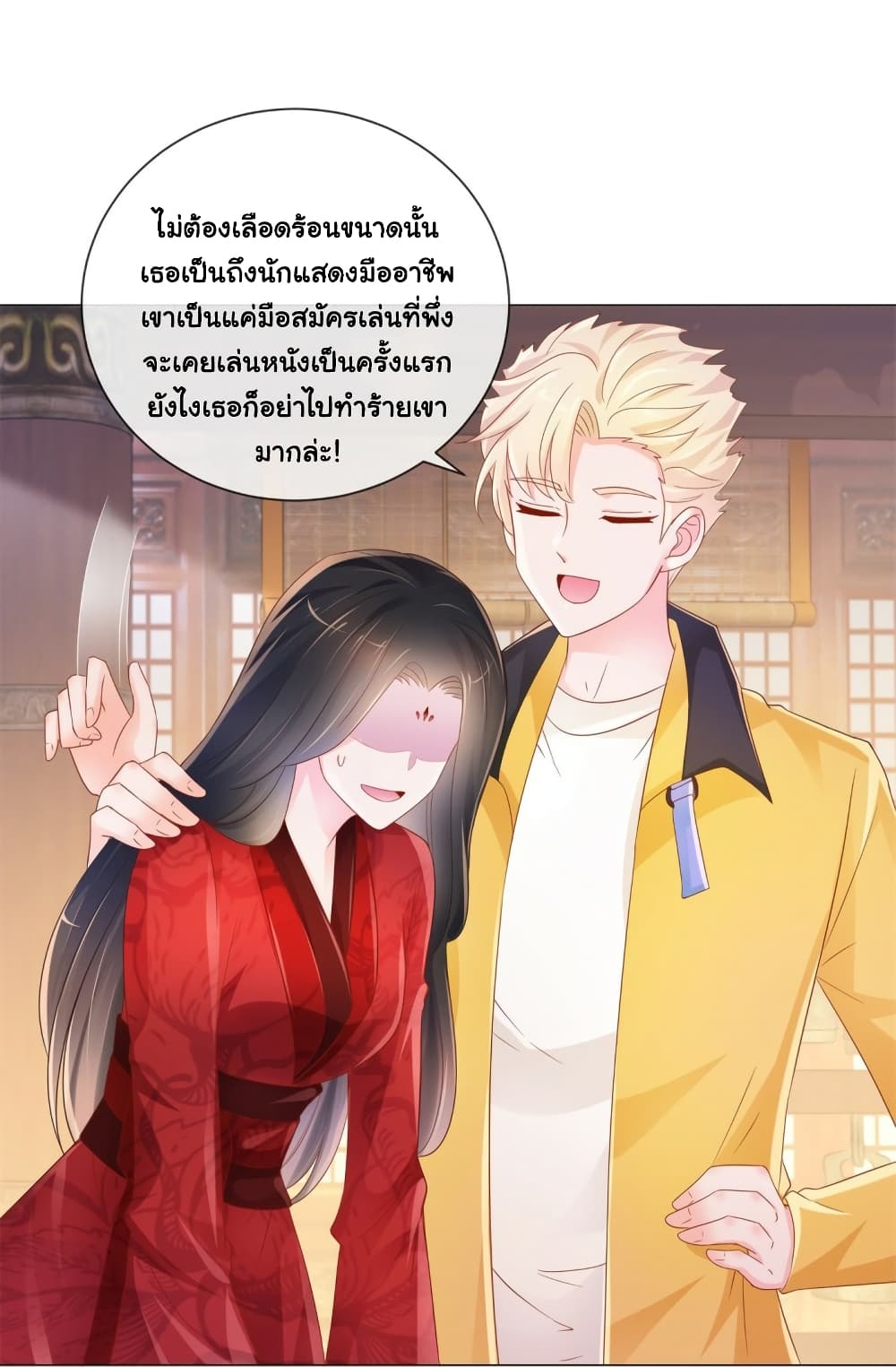 อ่านการ์ตูน The Lovely Wife And Strange Marriage 333 ภาพที่ 10