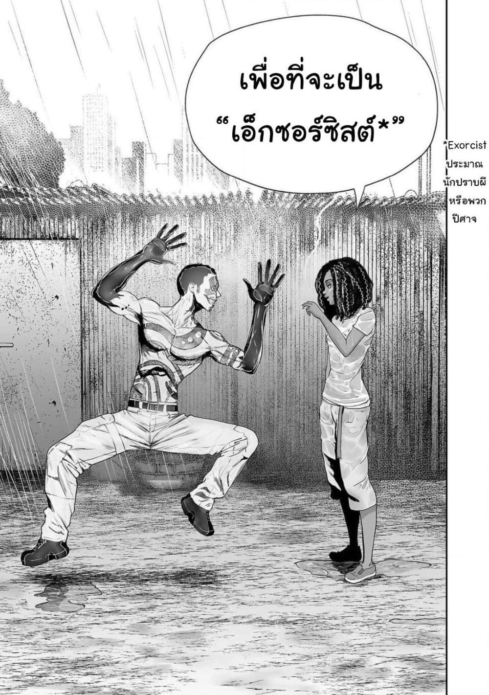 อ่านการ์ตูน Tsui no Taimashi – Ender Geister 1 ภาพที่ 12