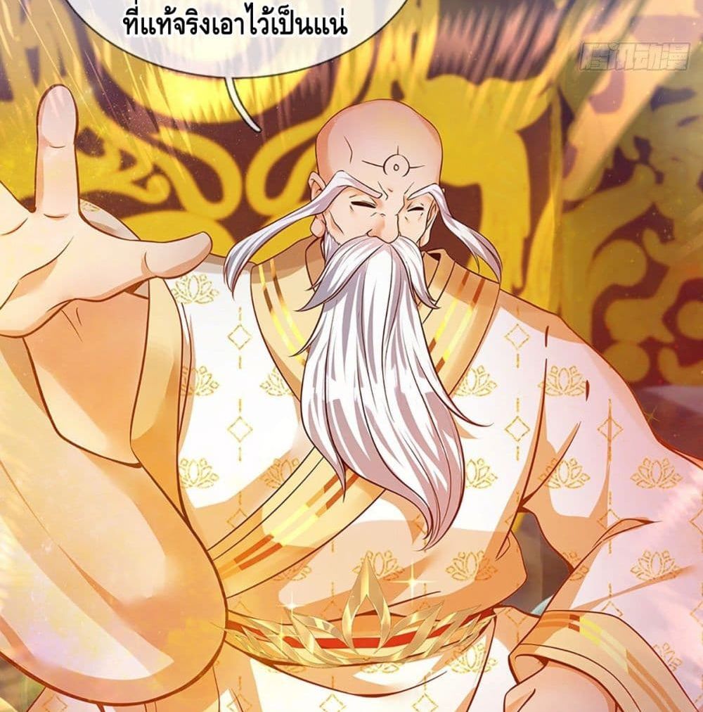 อ่านการ์ตูน Opening to Supreme Dantian 22 ภาพที่ 6