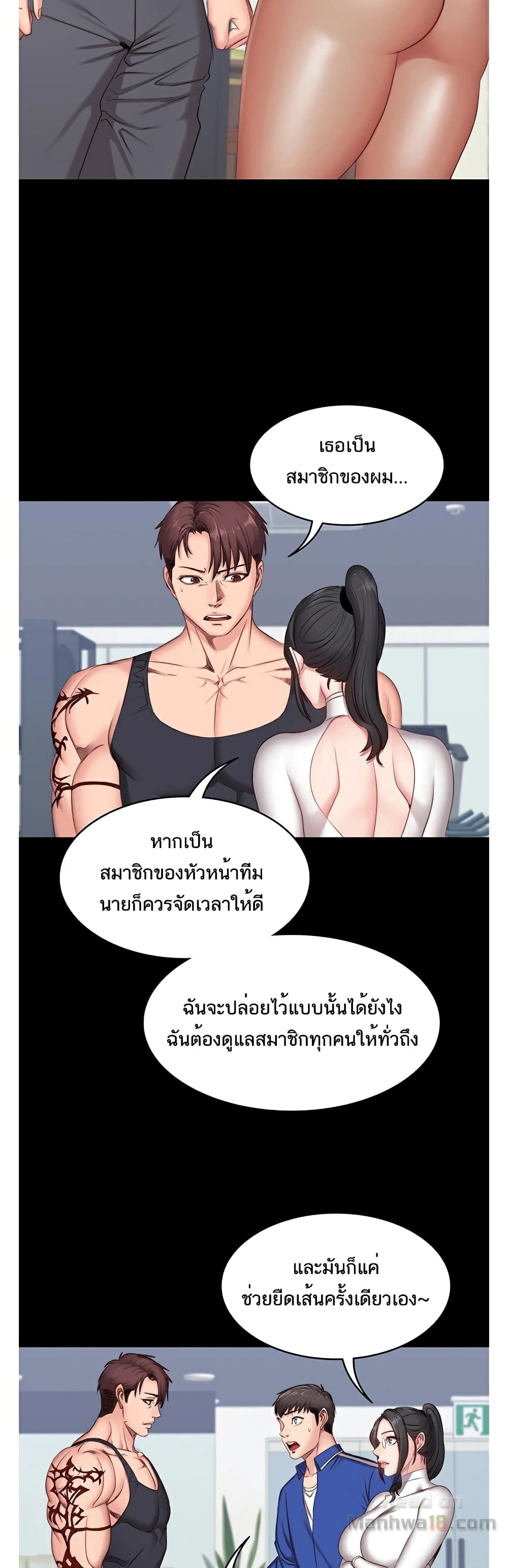 อ่านการ์ตูน Fitness 6 ภาพที่ 32