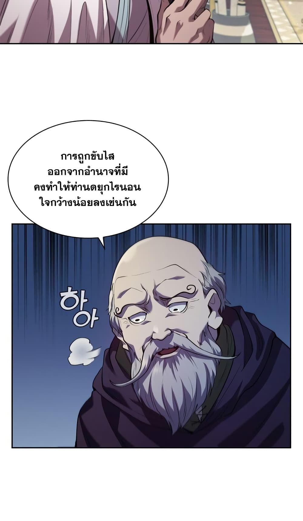 อ่านการ์ตูน I Regressed As The Duke 2 ภาพที่ 72