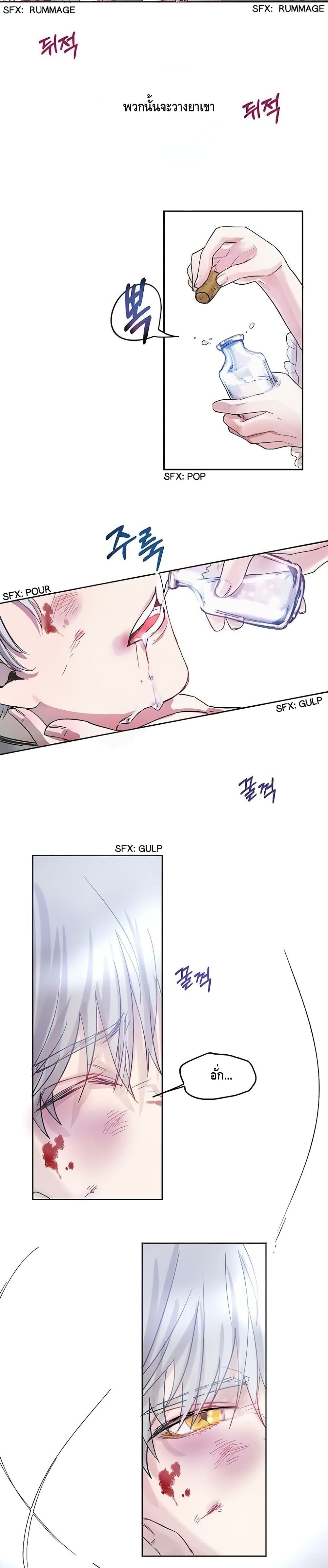 อ่านการ์ตูน The Way to Protect the Female Lead’s Older Brother 2 ภาพที่ 18