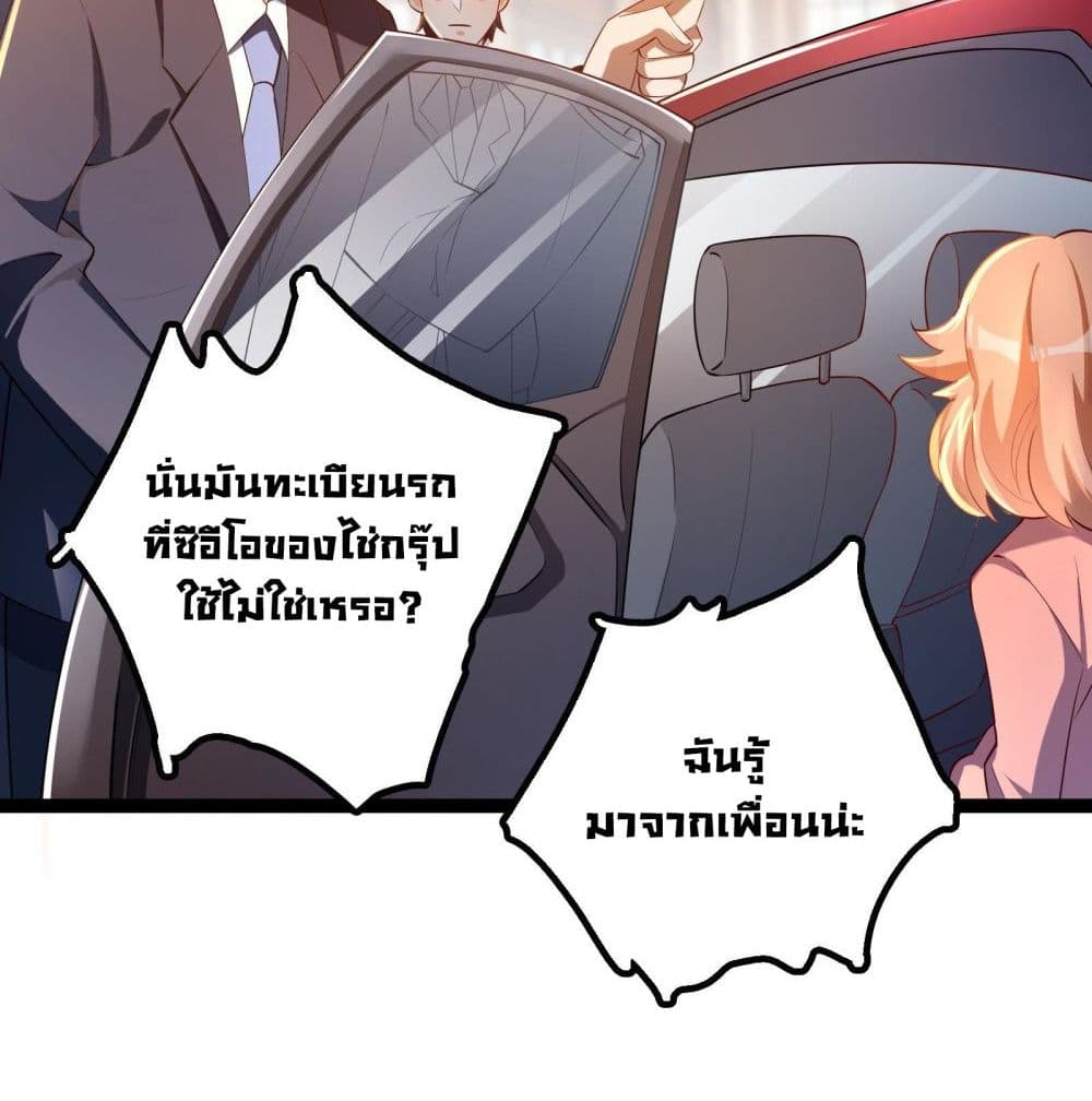 อ่านการ์ตูน My Vision Becomes Strong 21 ภาพที่ 16