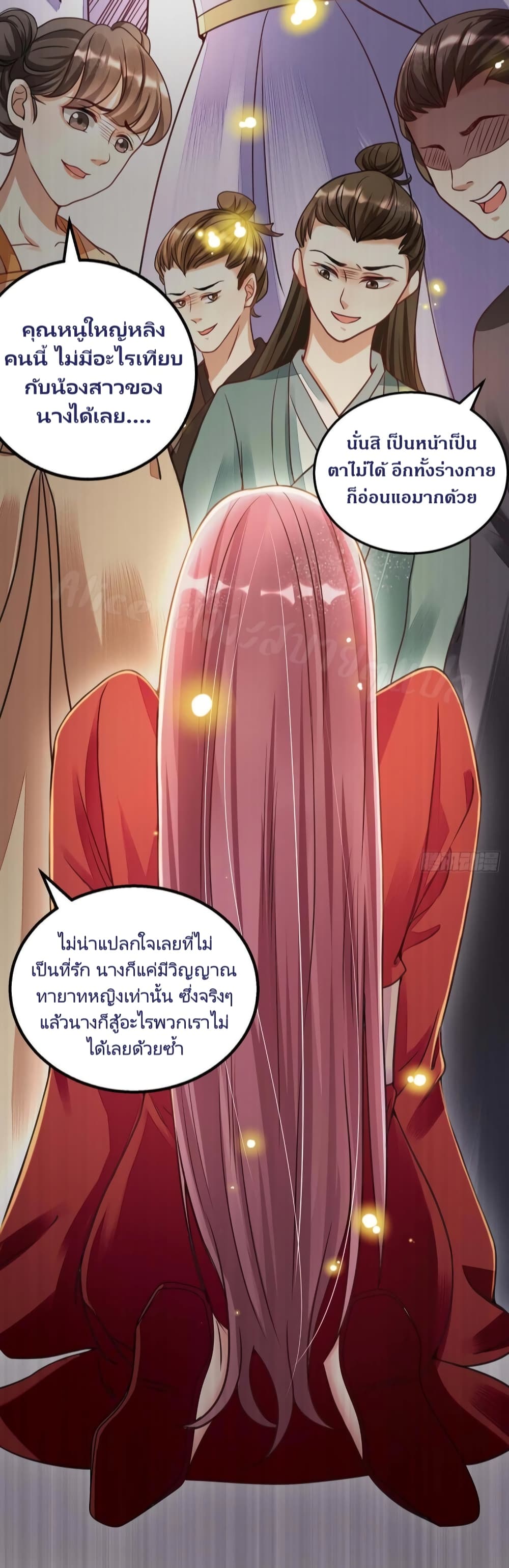 อ่านการ์ตูน Heavenly Mystery Astrologer 2 ภาพที่ 14