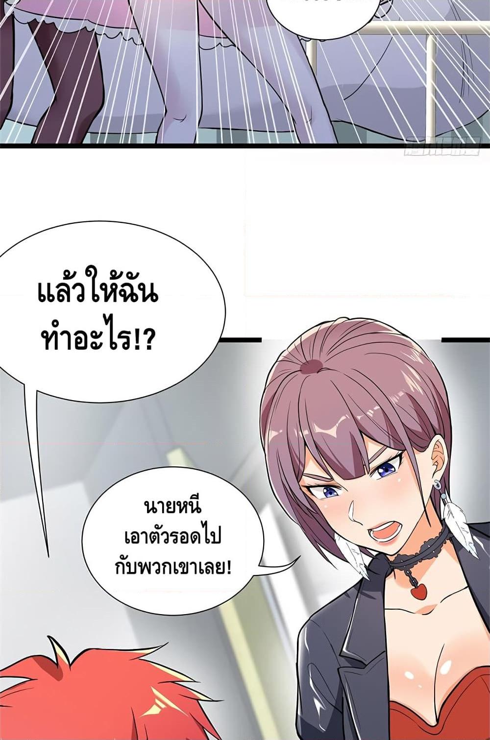 อ่านการ์ตูน The God Demon King in The City 56 ภาพที่ 18