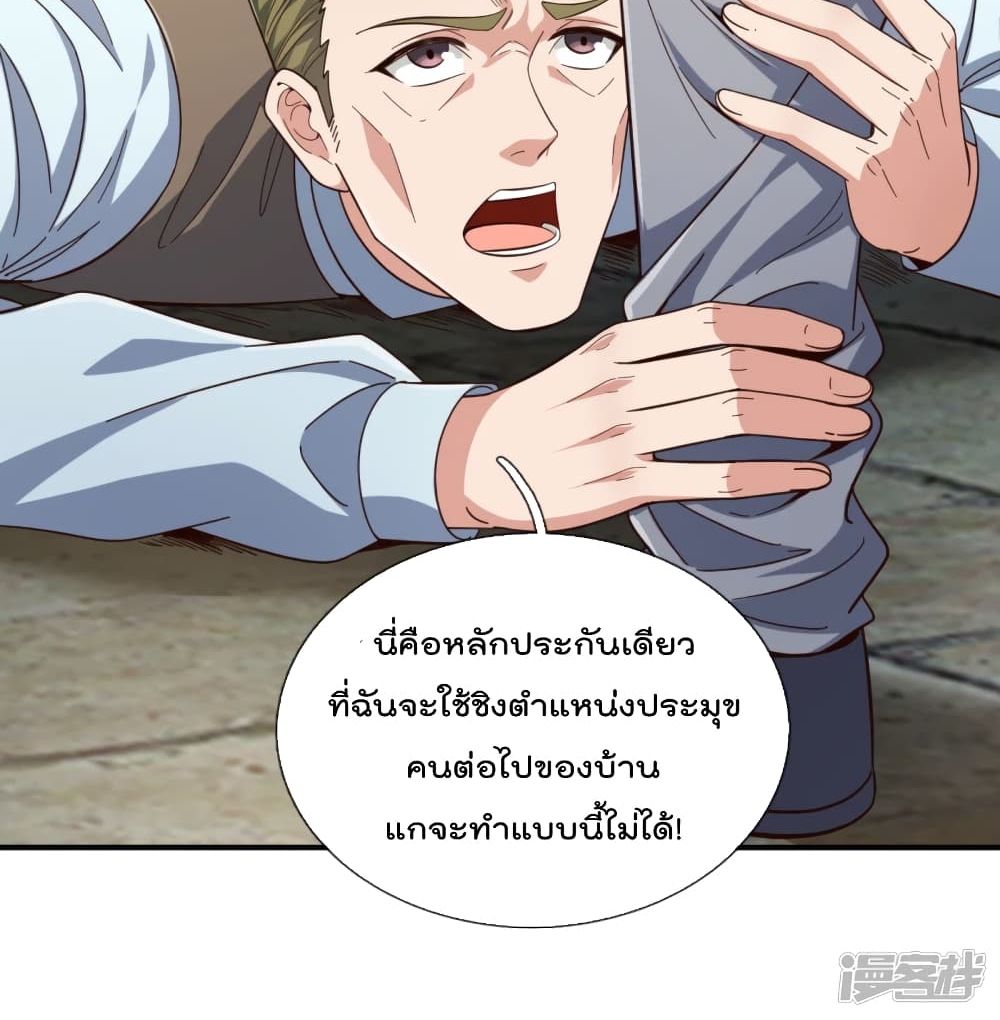 อ่านการ์ตูน The Legend God of War in The City 119 ภาพที่ 62