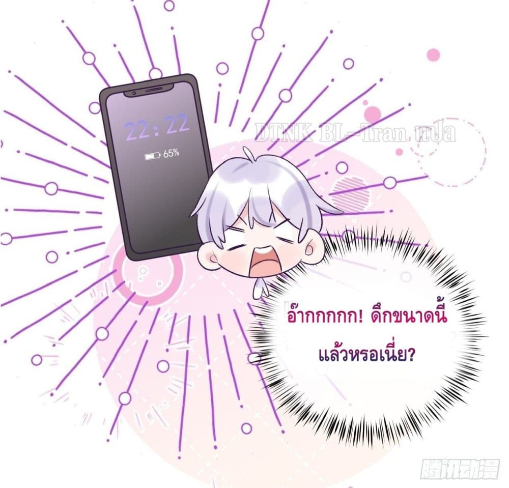 อ่านการ์ตูน Just Take A Bite 24 ภาพที่ 13