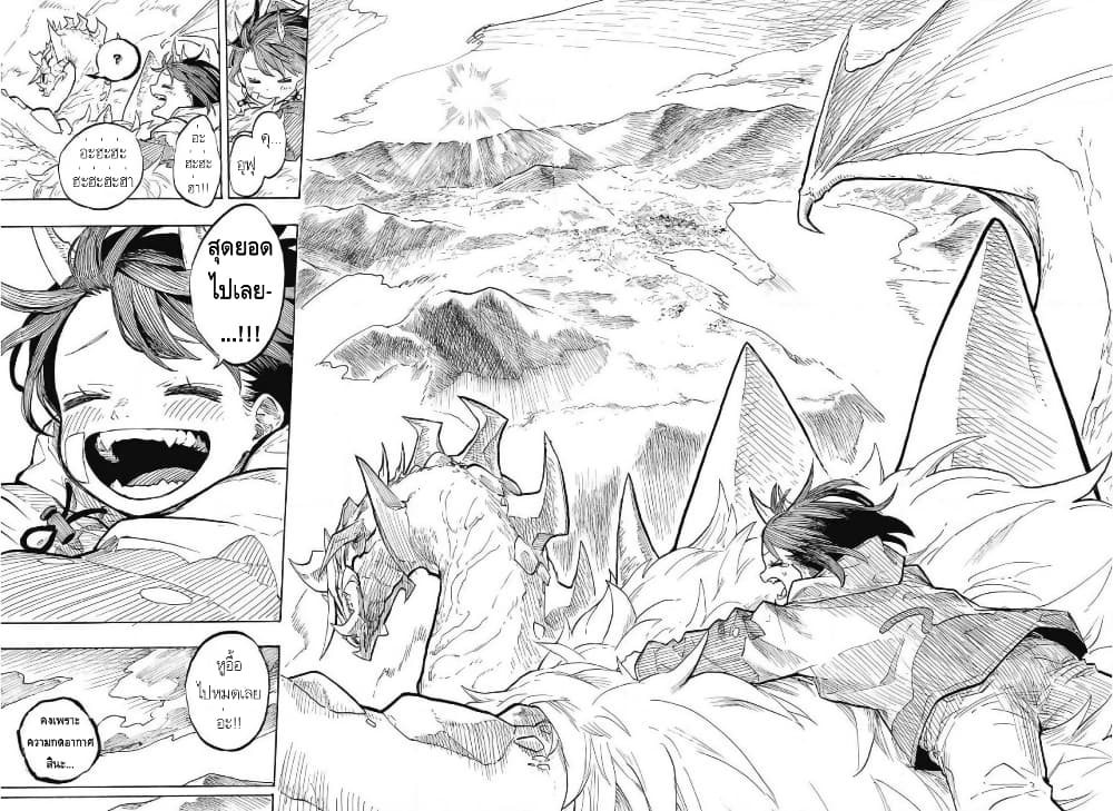 อ่านการ์ตูน Ruri Dragon 0 ภาพที่ 39