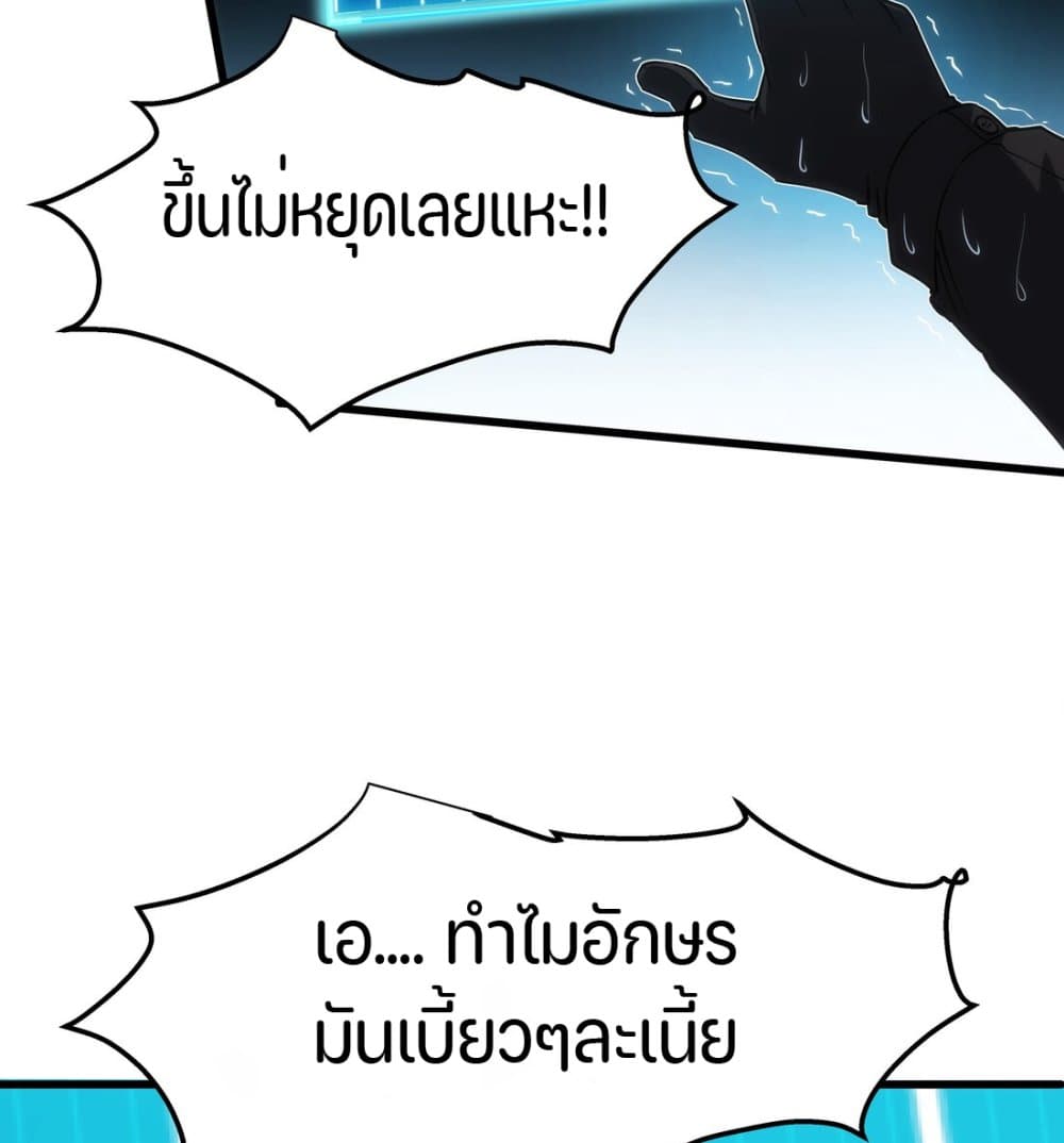 อ่านการ์ตูน I Rely on OCD to Become the King 0 ภาพที่ 14