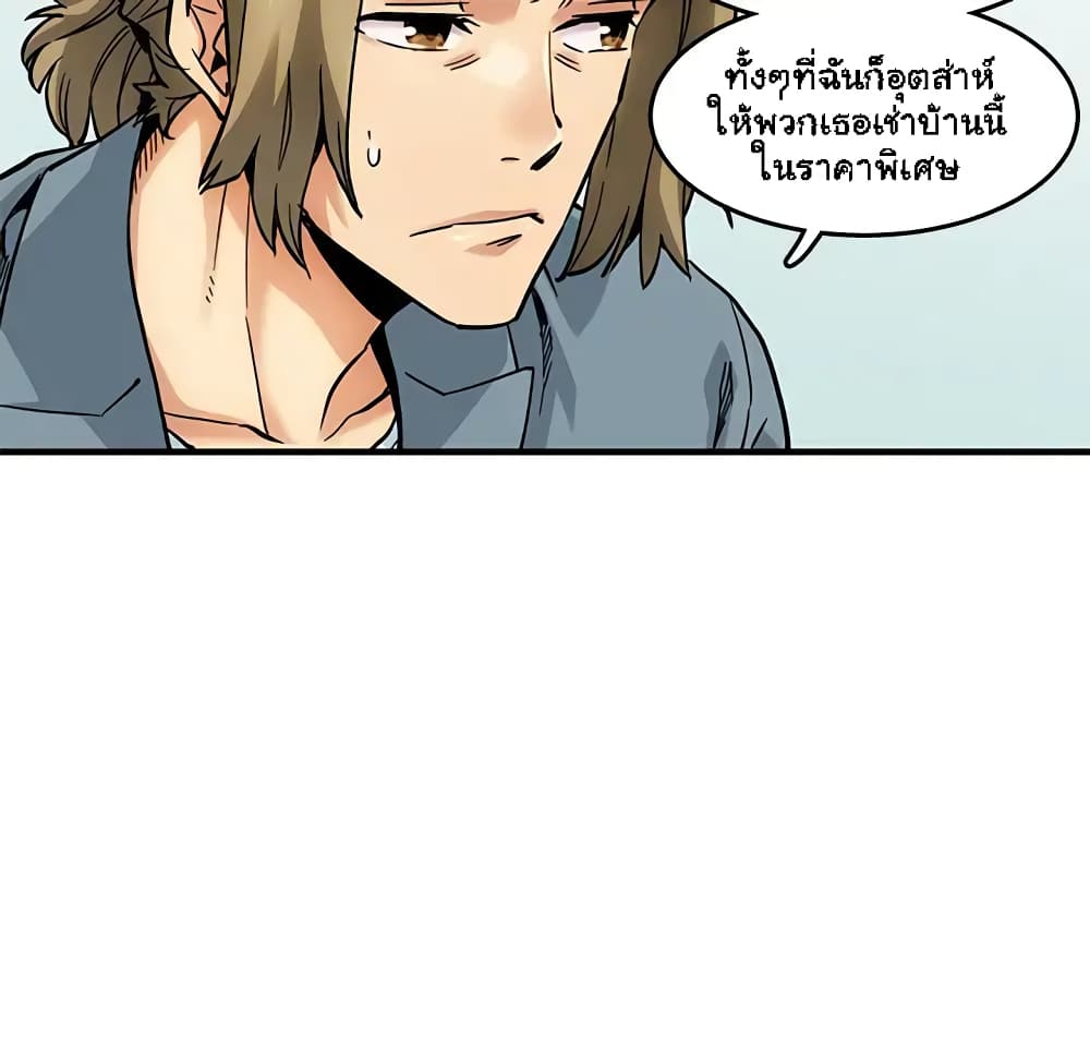 อ่านการ์ตูน Dog on Patrol 2 ภาพที่ 27