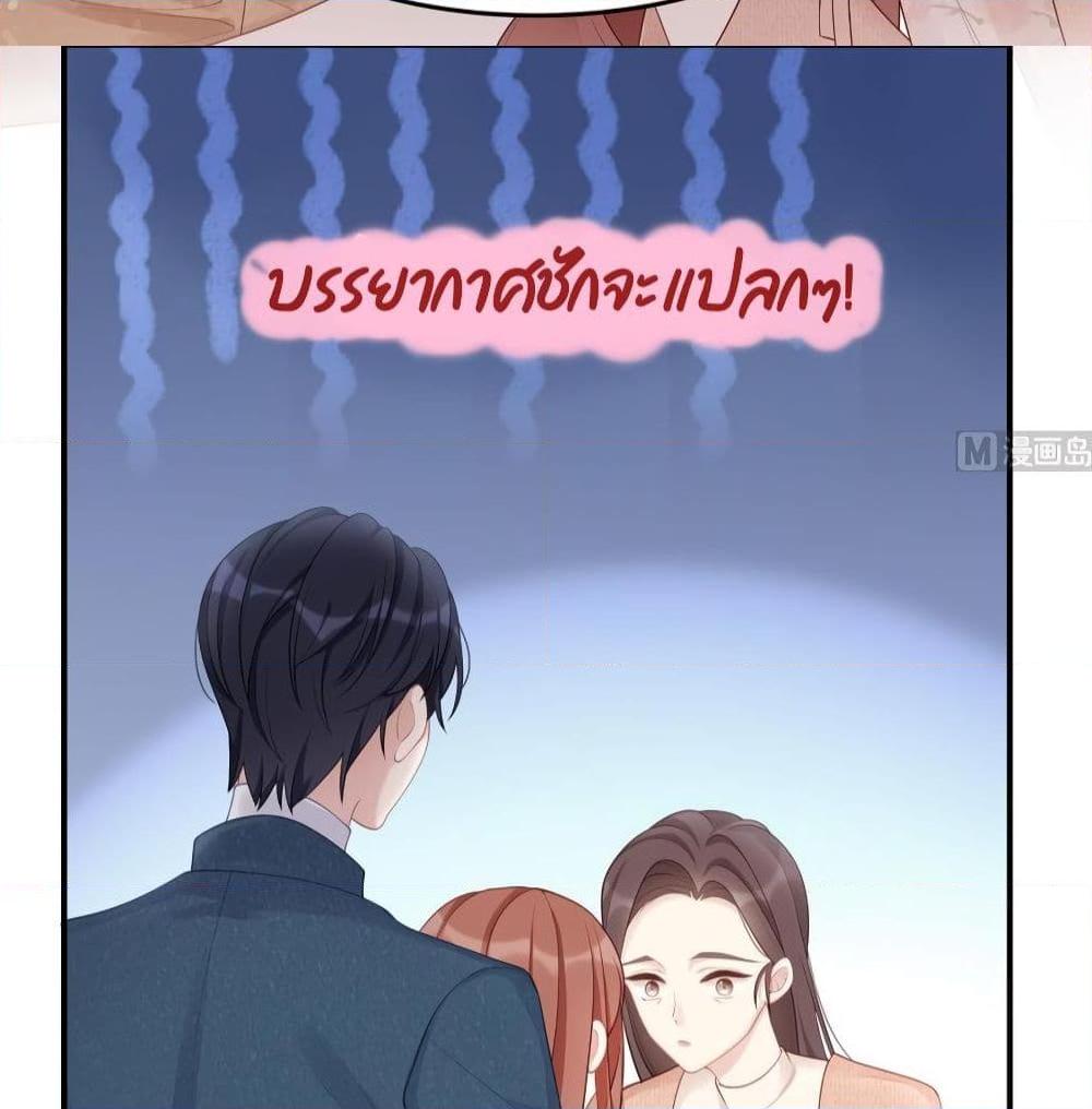 อ่านการ์ตูน Gonna Spoil You 44 ภาพที่ 31