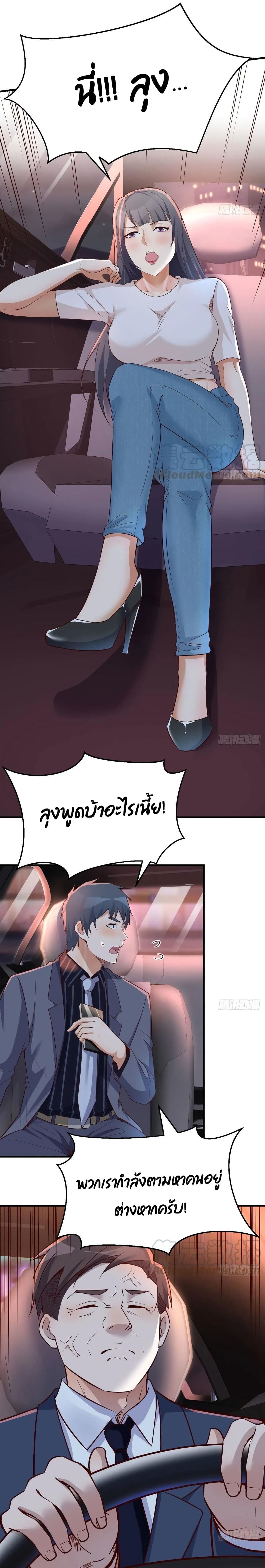 อ่านการ์ตูน My Twin Girlfriends Loves Me So Much  88 ภาพที่ 10