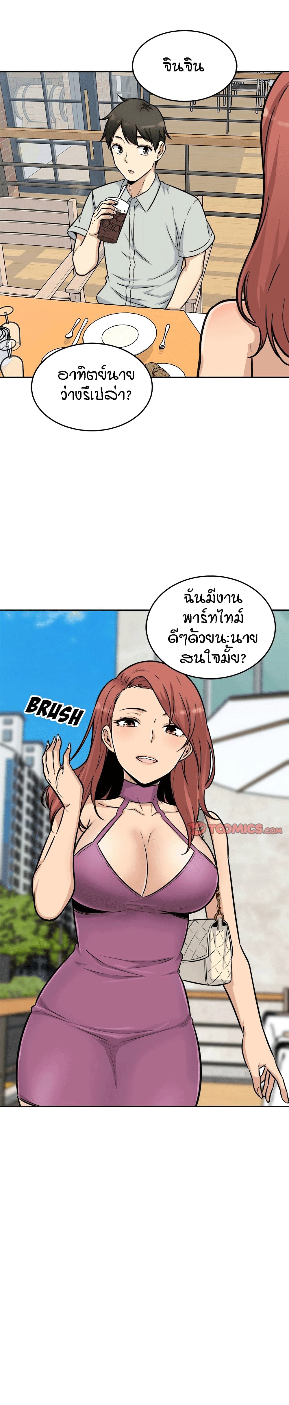 อ่านการ์ตูน Excuse me, This is my Room 53 ภาพที่ 18