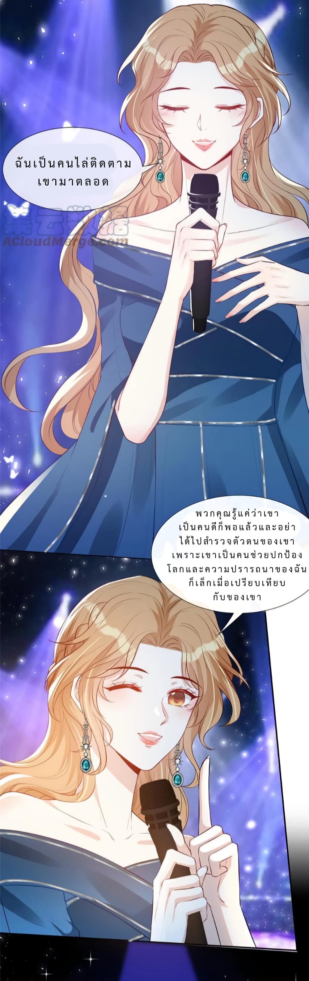 อ่านการ์ตูน Voluptuous 41 ภาพที่ 20