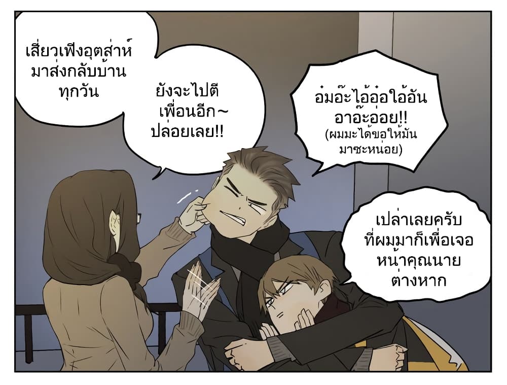 อ่านการ์ตูน Nan Hao & Shang Feng 83 ภาพที่ 6