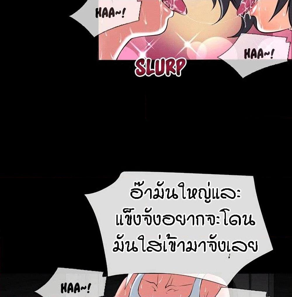 อ่านการ์ตูน Beyond Imagination 19 ภาพที่ 38