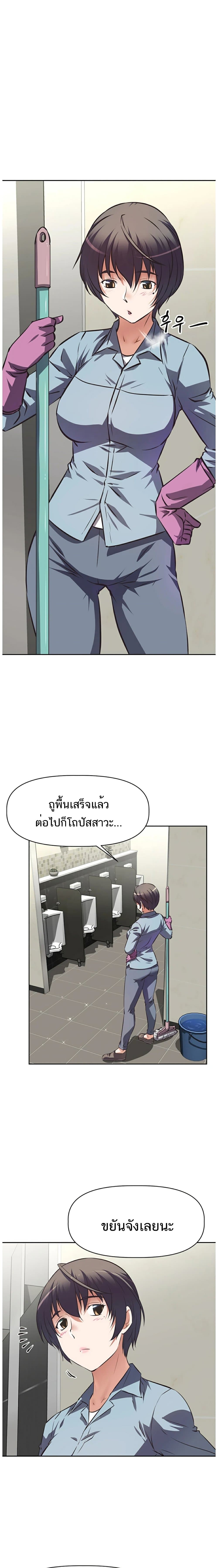 อ่านการ์ตูน Streamer Aunt 1 ภาพที่ 11