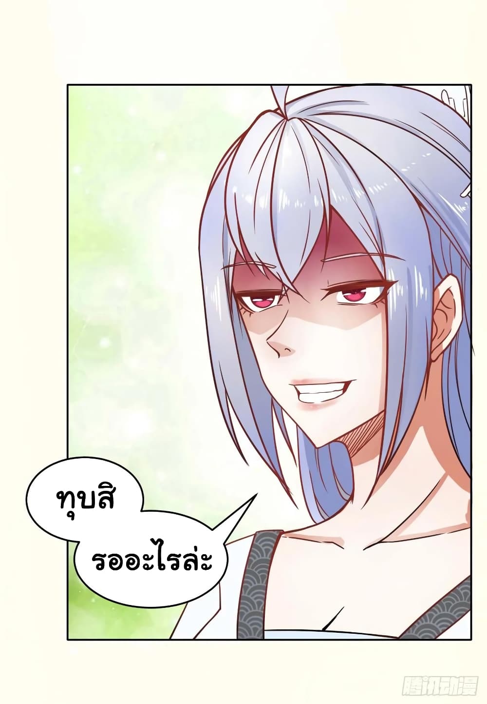 อ่านการ์ตูน The Cultivators Immortal Is My Sister  93 ภาพที่ 17