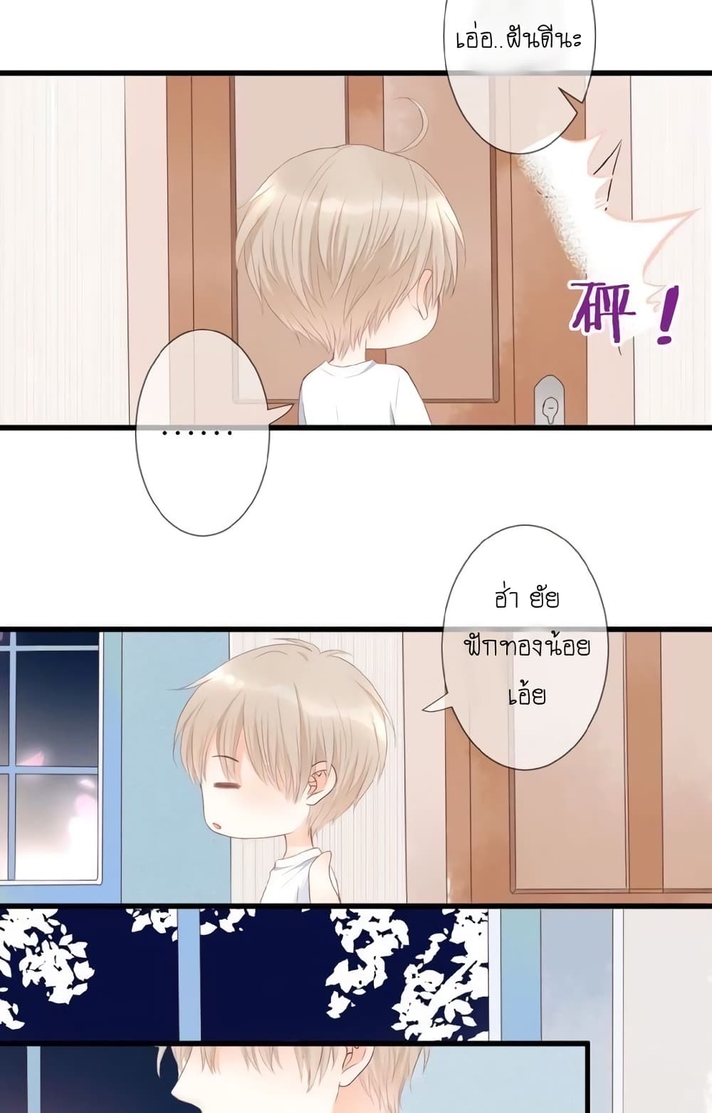 อ่านการ์ตูน Flowers Not in Full Bloom 11 ภาพที่ 19