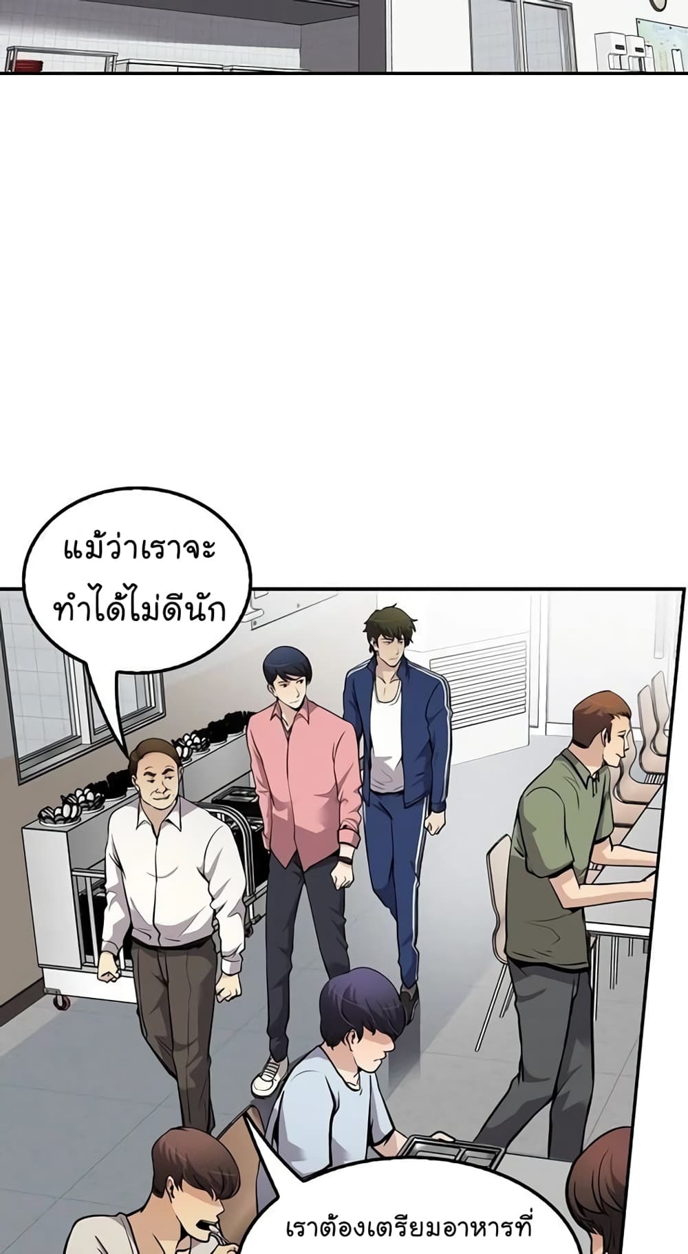 อ่านการ์ตูน Again My Life 75 ภาพที่ 10