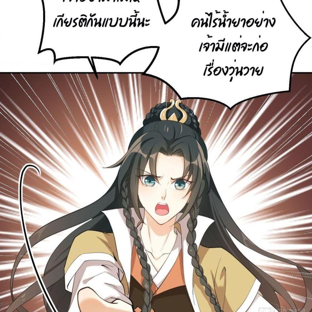 อ่านการ์ตูน The Fairy is Busy Running Away 14 ภาพที่ 45