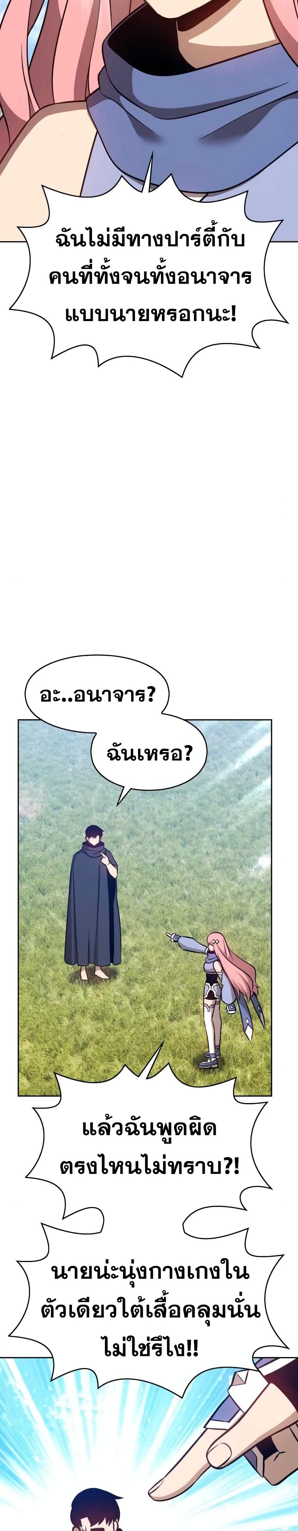 อ่านการ์ตูน 99 Wooden Stick 6 ภาพที่ 33