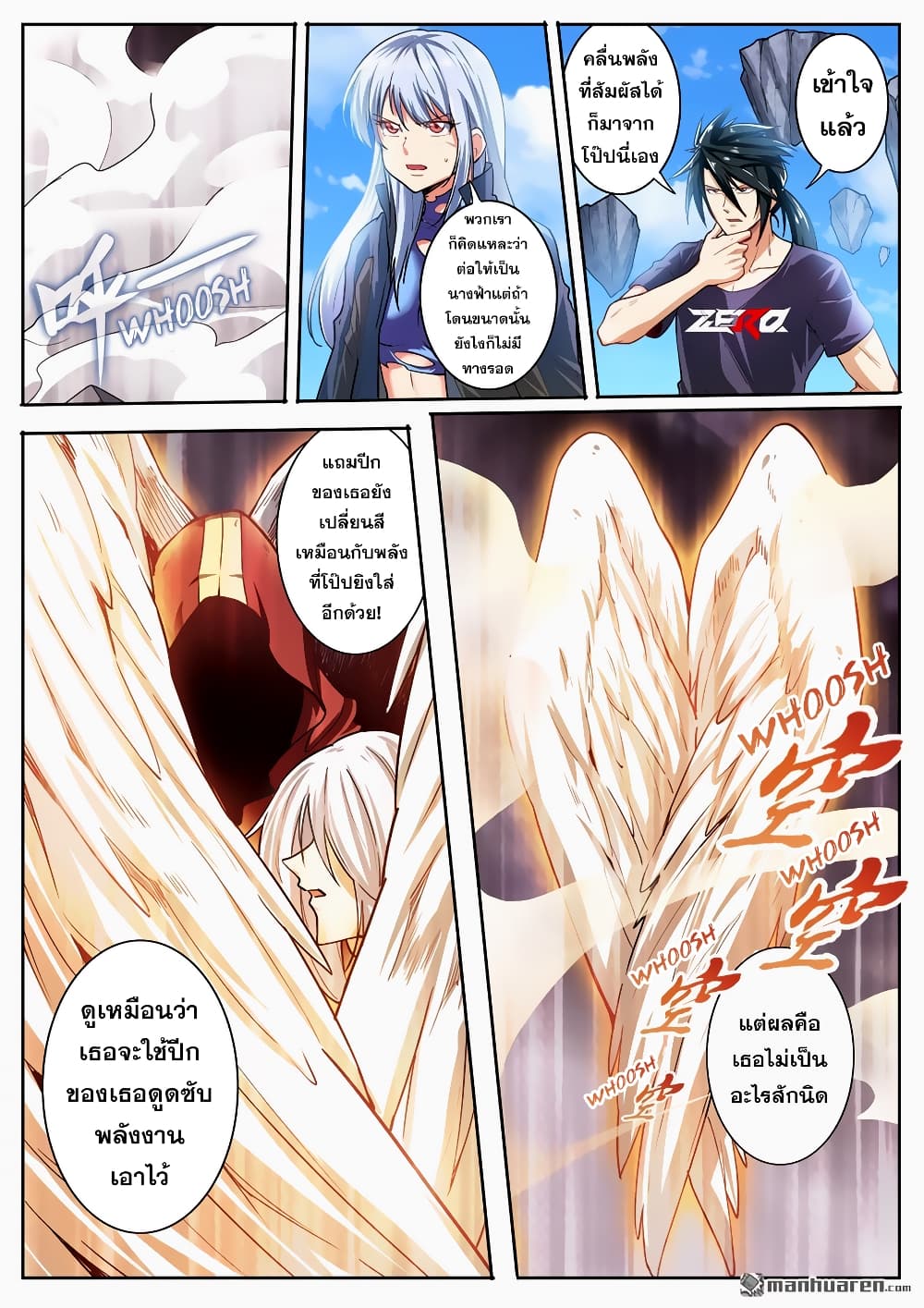 อ่านการ์ตูน Hero? I Quit A Long Time Ago 167 ภาพที่ 14