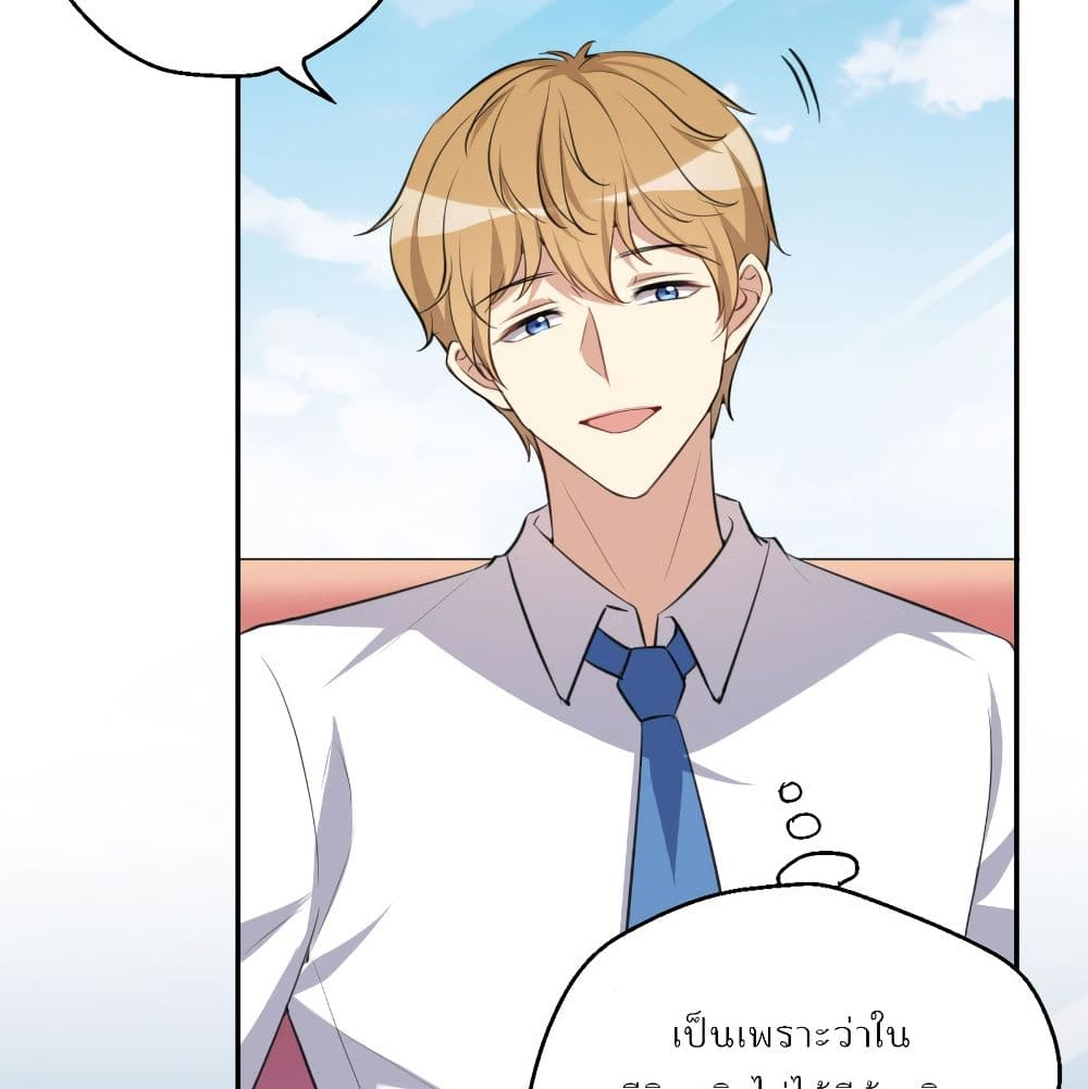 อ่านการ์ตูน I Will Die If Agree Confession 13 ภาพที่ 13