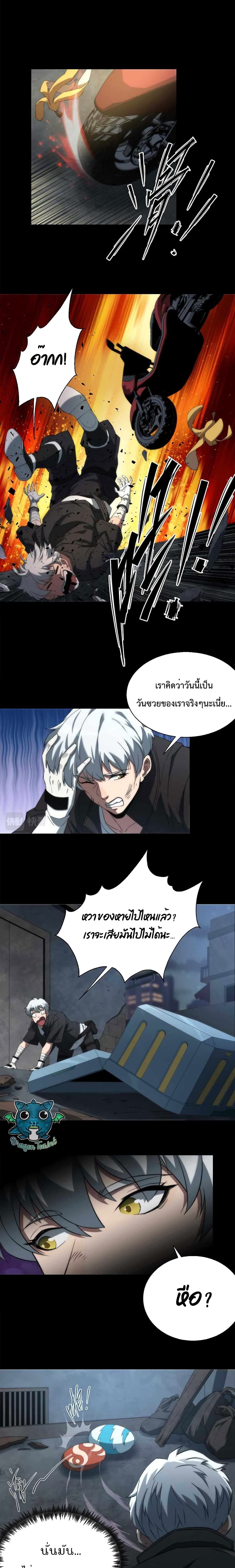 อ่านการ์ตูน Rune King 2 ภาพที่ 9