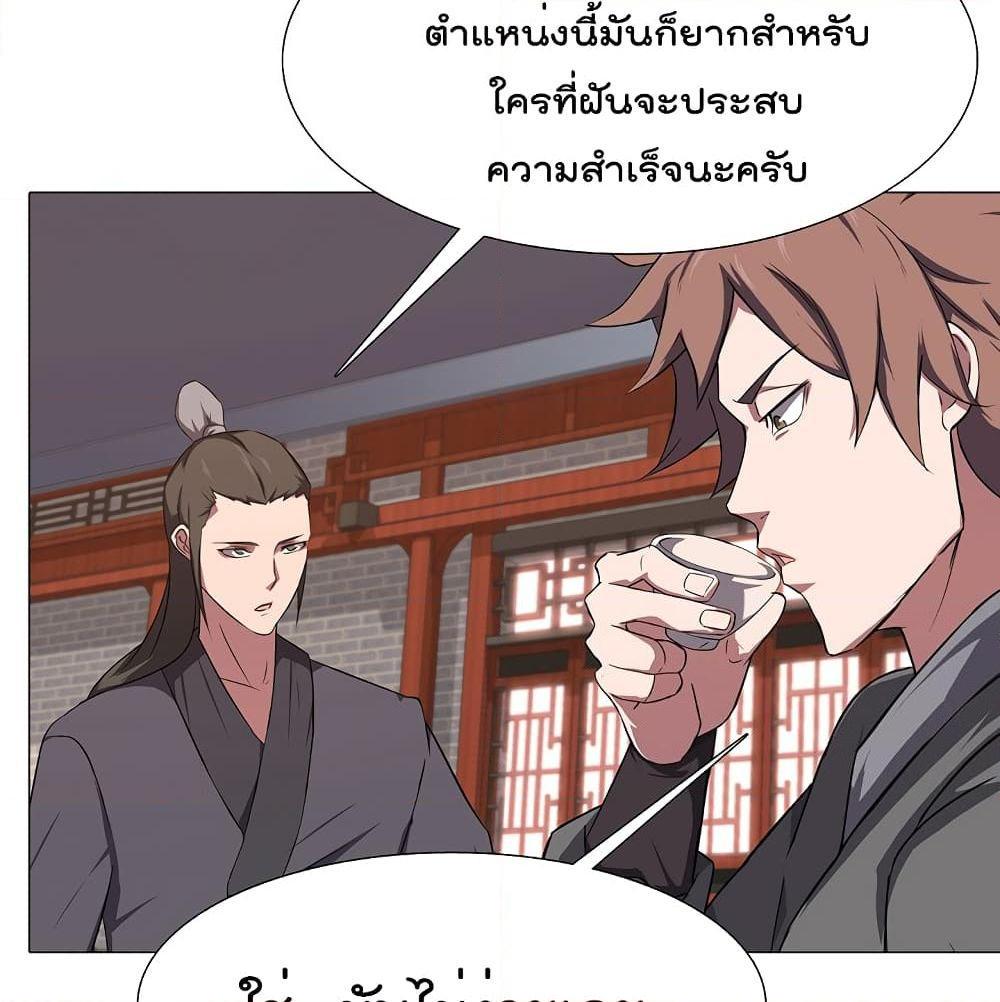 อ่านการ์ตูน Warrior Guard 1.1 ภาพที่ 83