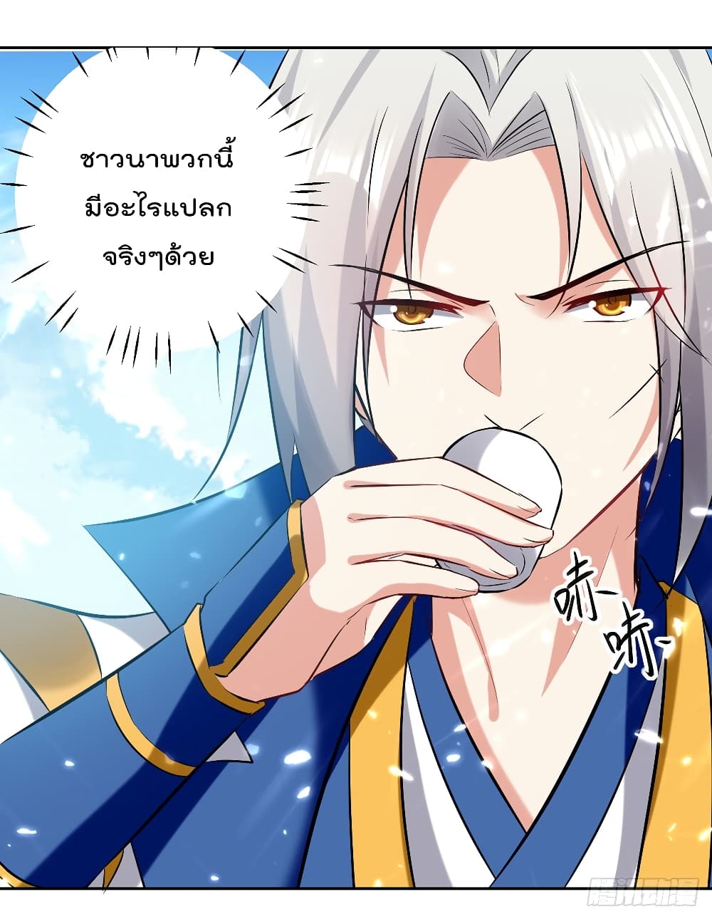 อ่านการ์ตูน Emperor LingTian 126 ภาพที่ 27