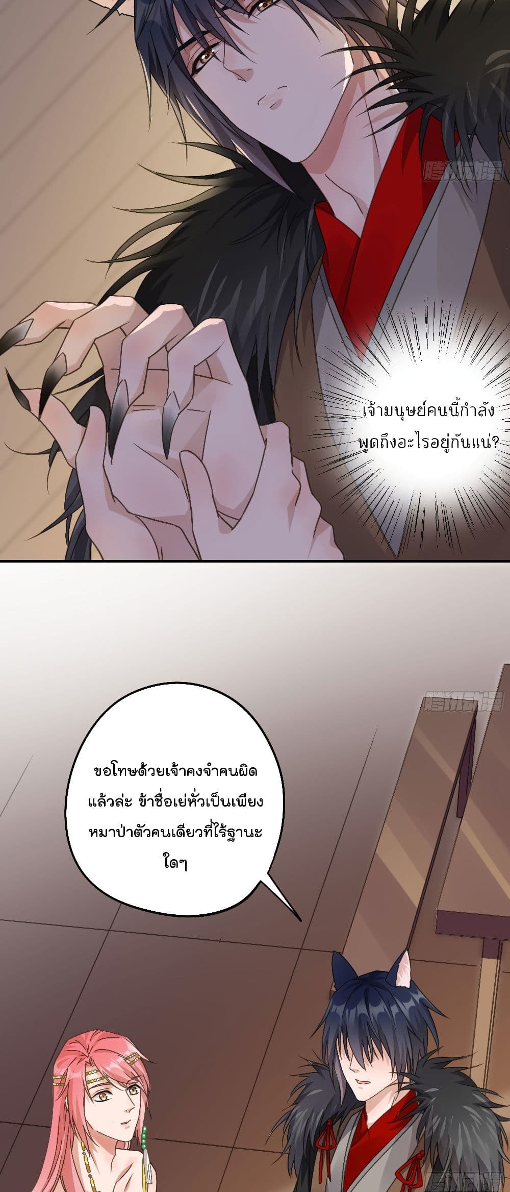 อ่านการ์ตูน Your heart is not good 7 ภาพที่ 18