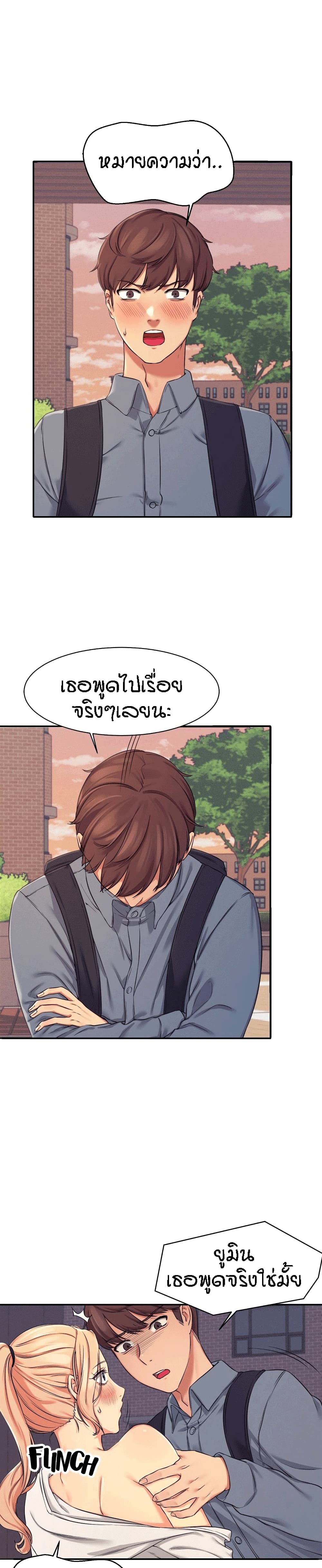 อ่านการ์ตูน Is There No Goddess in My College? 5 ภาพที่ 19