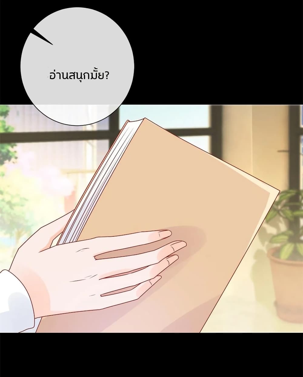 อ่านการ์ตูน The Lovely Wife And Strange Marriage 263 ภาพที่ 18