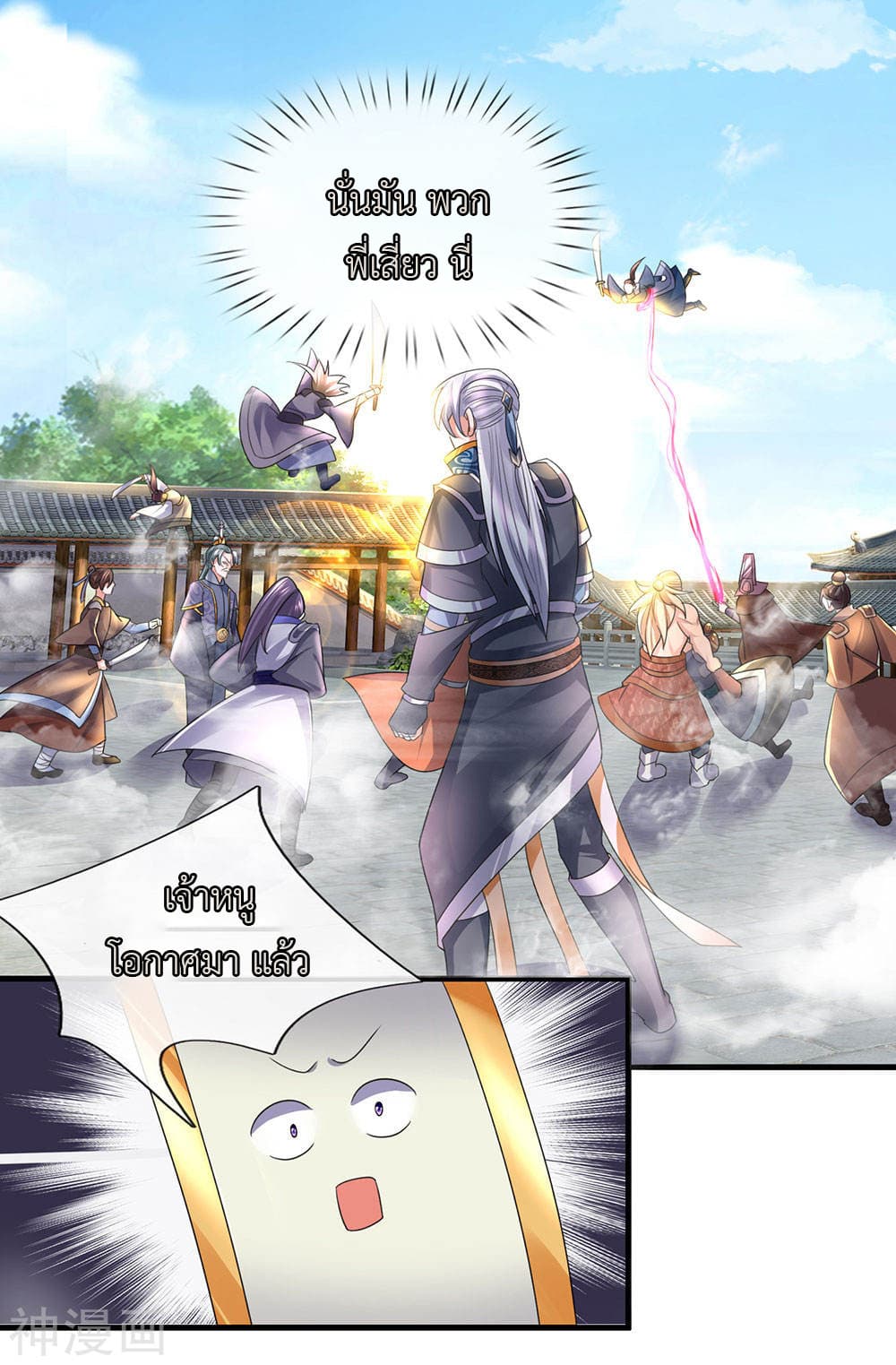 อ่านการ์ตูน Shula Sword 89 ภาพที่ 5