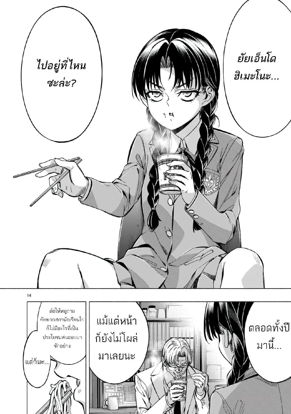 อ่านการ์ตูน Himenospia 41 ภาพที่ 13