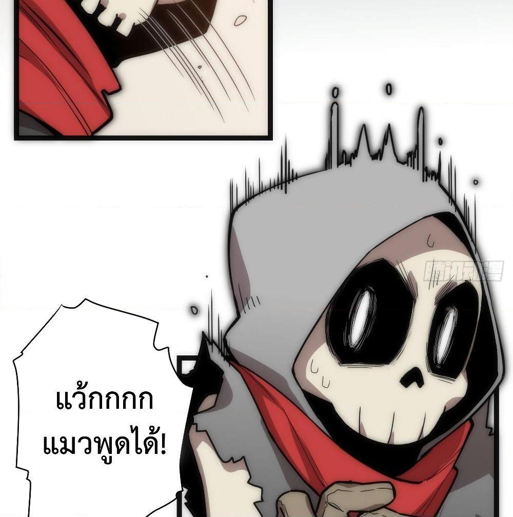 อ่านการ์ตูน Evil Lich Who Eventually Becomes A Paladin 1 ภาพที่ 78